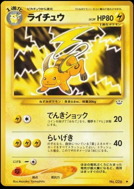Raichu